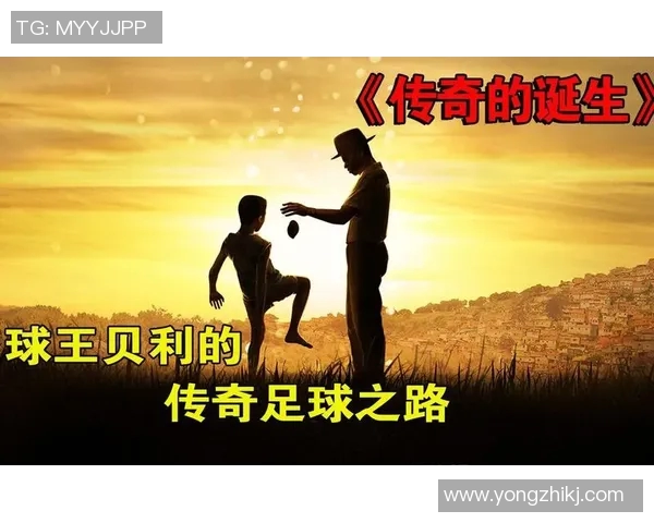传奇足球明星的辉煌历程与影响力探讨